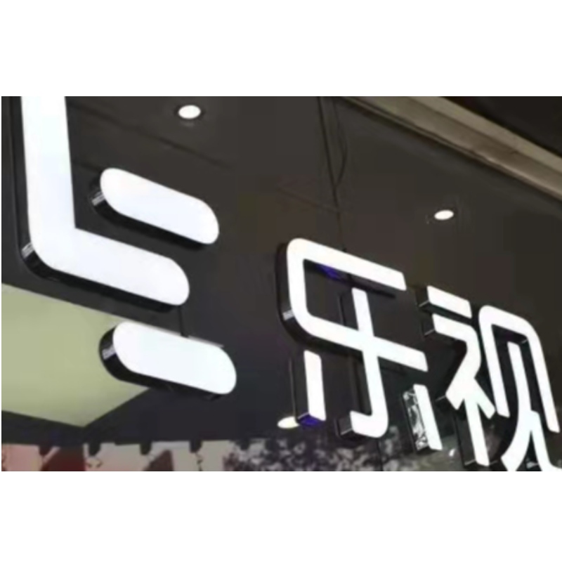 După 10 ani de fraudă, LETV și Jia Yueting au fost amenințate 241 milioane de yuani