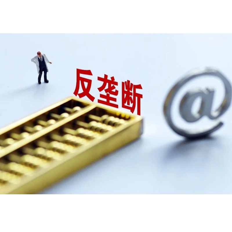 Anti-monopolly amendă de 764 milioane de yuani! De data aceasta este companiile de droguri